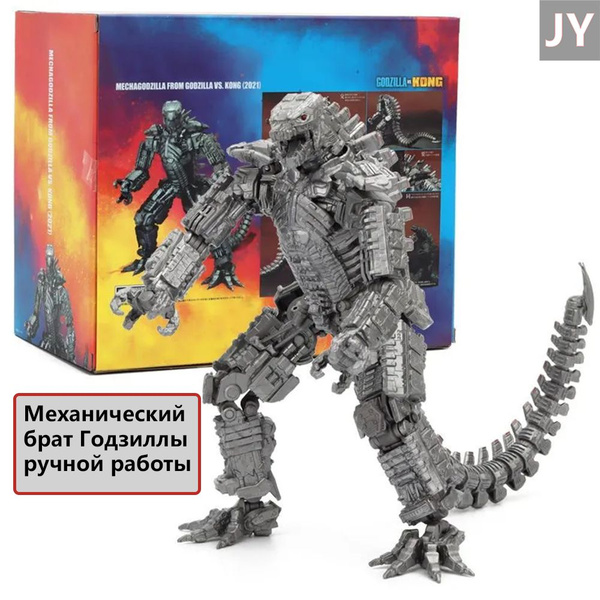 Годзилла Мехагодзилла фигурка игрушка - купить с доставкой по выгодным ...