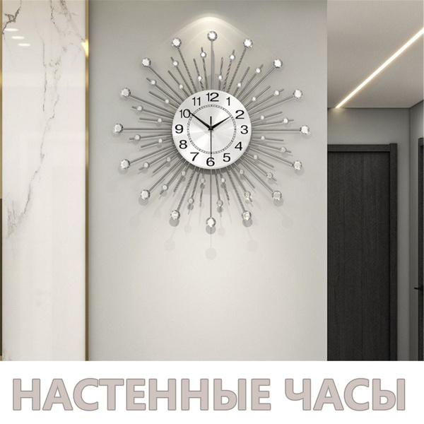 Настенные часы,серебристый,60 CM, бесшумные настенные часы в спальню ...