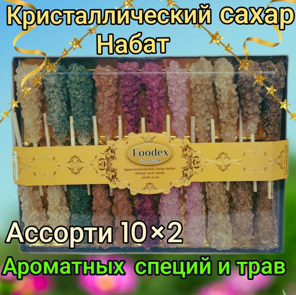 Сахар Леденцовый 500г. 1шт. - купить с доставкой по выгодным ценам в ...