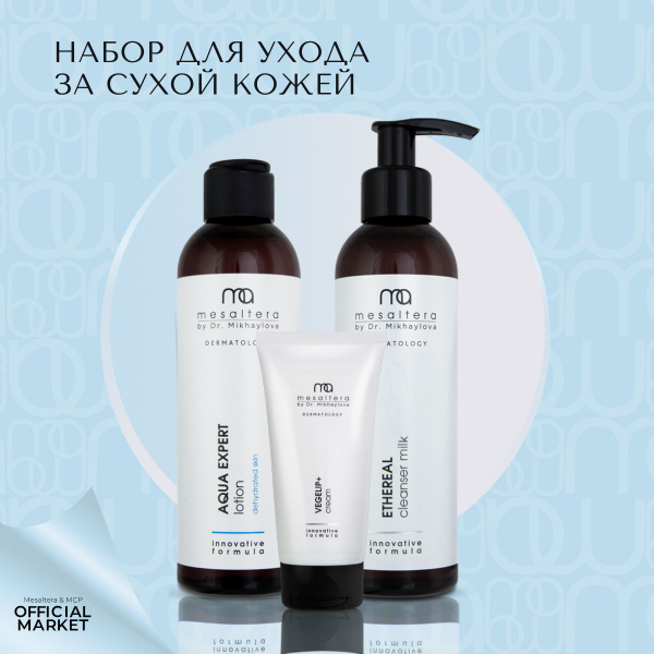 MESALTERA by Dr. Mikhaylova Набор для сухой кожи ( ETHEREAL cleanser ...