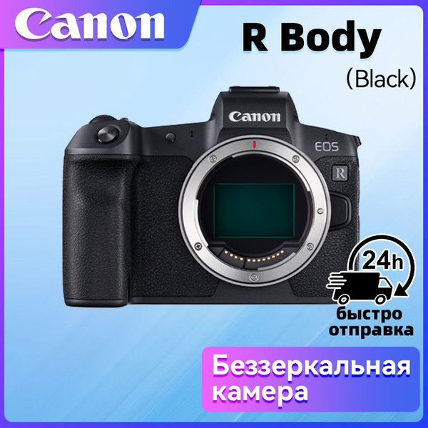 Беззеркальный фотоаппарат Canon EOS R - купить по низкой цене в ...