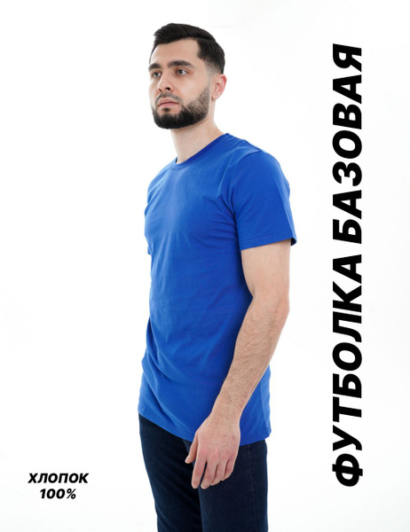 Футболка для дома ХОЛС, размер 50, 100%хлопок - купить по выгодной цене ...