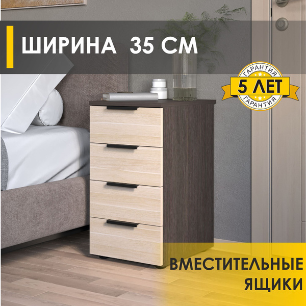 Тумба прикроватная Venerdi Аккорд+._Белый шпон, 35x45x65 см - купить по ...