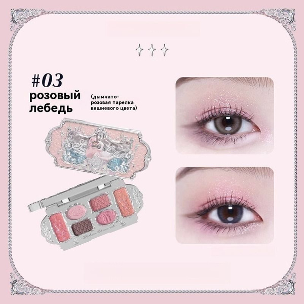 Характеристики 6-цветная палитра теней для век Flower Knows Swan Ballet ...