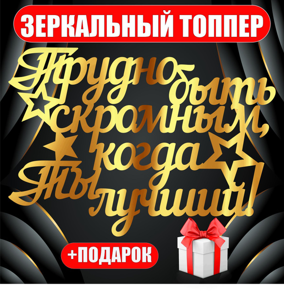 Вопросы и ответы о Топпер для торта с днем рождения любимый - трудно ...