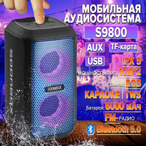 Характеристики Колонка портативная беспроводная bluetooth S9800 ...