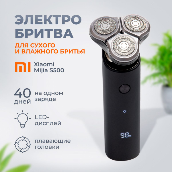 Электробритва Xiaomi бритва - купить по выгодным ценам в интернет ...