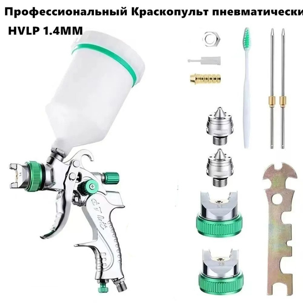 Профессиональный Краскопульт пневматический , - купить с доставкой по ...