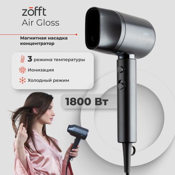 Фен для волос Zofft фен0750, черный - купить по выгодным ценам в ...
