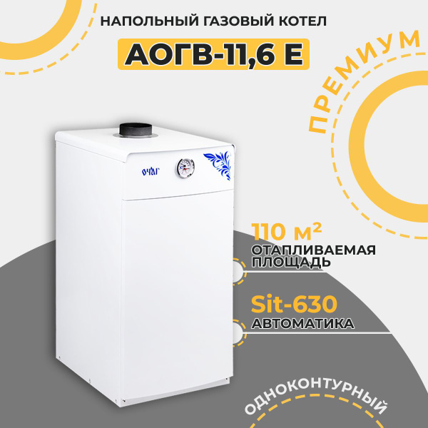Характеристики Газовый котел Очаг АОГВ - 11,6 E Премиум подробное ...