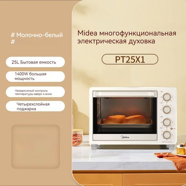 Мини-печь Midea, белый, 25 л купить по низкой цене с доставкой в ...