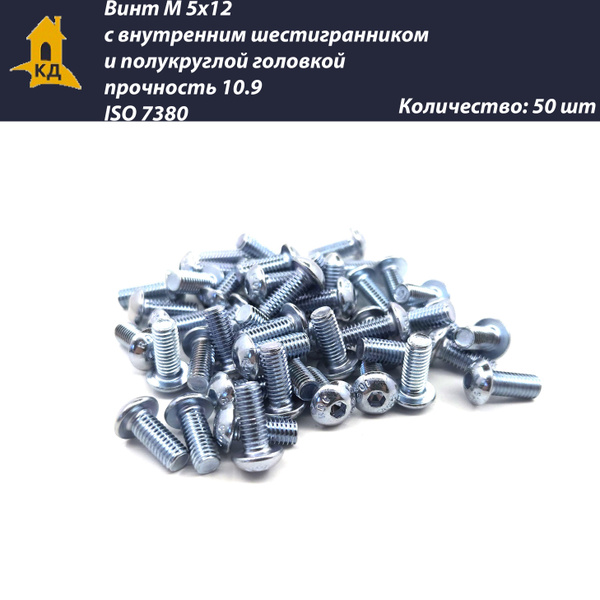 Винт M 5 / 16 универсальный