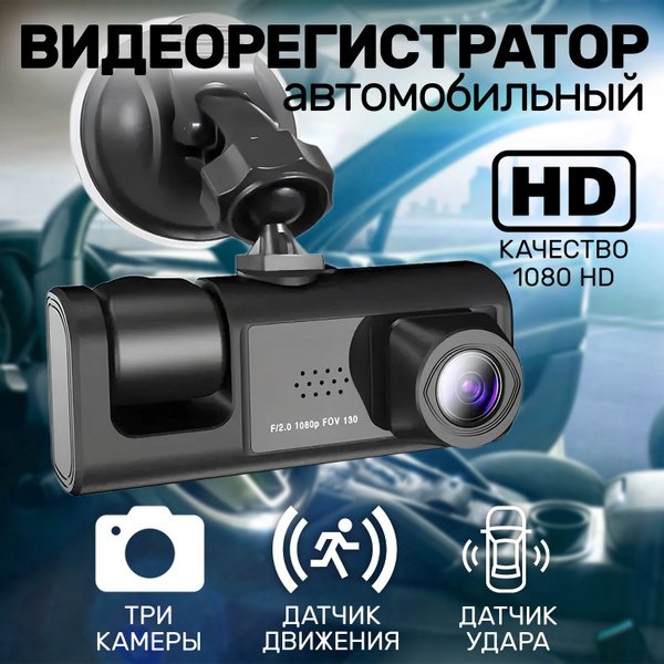 Видеорегистратор L&M Company видеорегистраторы 2 - купить в интернет ...