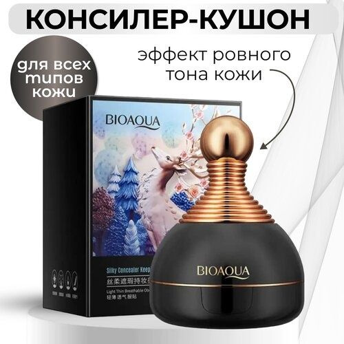 Корейская косметика. Кушон для лица - купить с доставкой по выгодным ...