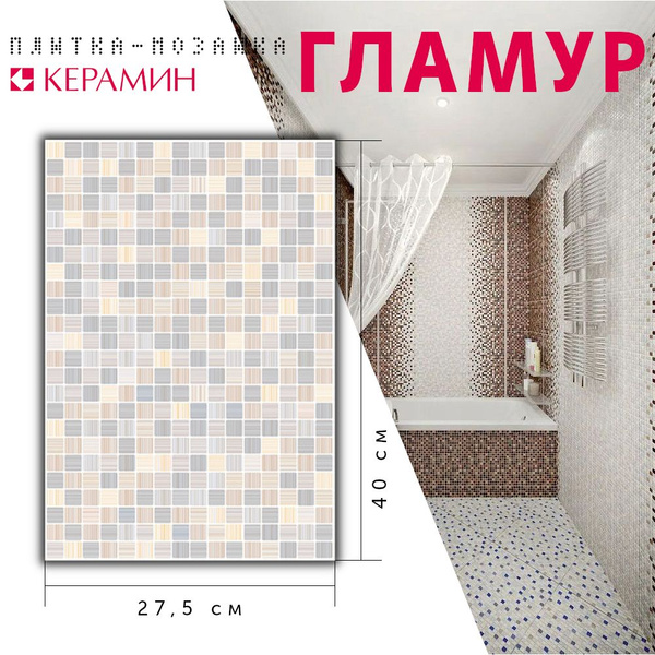Плитка керамическая Керамин Гламур_400x275_15_1.65 40 см x 27.5 см ...