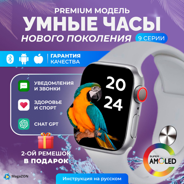 Купить смарт-часы MagaZON Смарт часы мужские, женские 45 мм/ PREMIUM ...