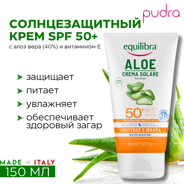 Aloe Солнцезащитный водостойкий крем SPF 50, 150 мл - купить с ...