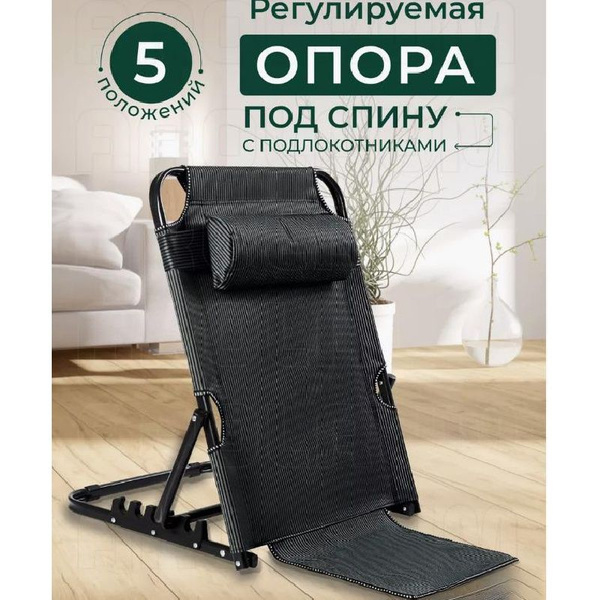 Опора под спину для лежачих больных Ivalga, Регулируемая опора на ...