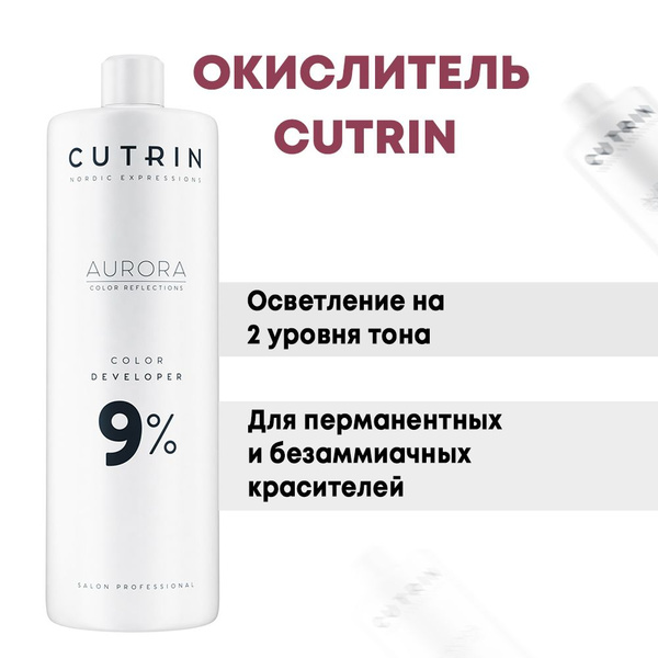 CUTRIN Окислитель для волос 9% Aurora Developer, 1000 мл - купить с ...