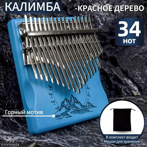Калимба 34 ноты хроматическая kalimba ,до-мажор,Музыкальные инструменты ...