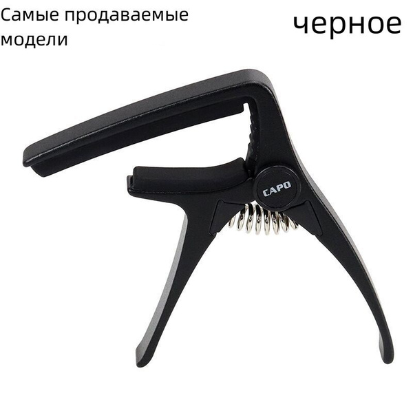 Зажим для настройки гитары, металлический, удобный в переноске - купить ...