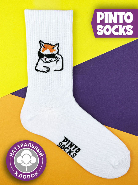 Носки PintoSocks, 1 пара купить на OZON по низкой цене (1575129834)
