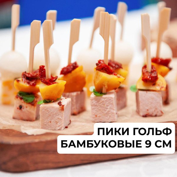 Характеристики Пики для канапе Гольф 9 см 100 шт. набор шпажек для ...
