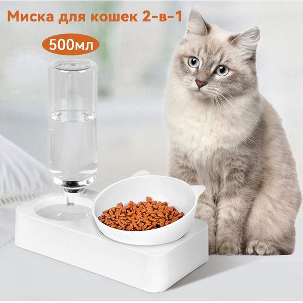Миска для кошек 2-в-1, автоматический дозатор воды на 500 мл, миска для ...