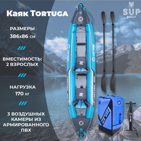 Каяк двухместный Zray Tortuga (386x86) полный комплект - купить с ...