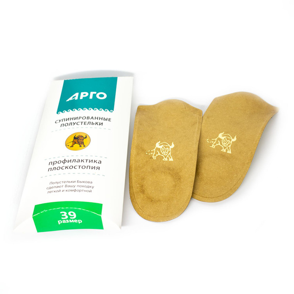 Полустельки супинированные, размер 39 - купить с доставкой по выгодным ...