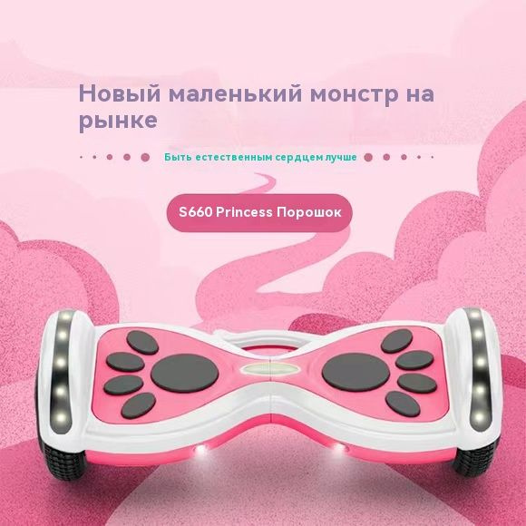 Гироскутер SKU039-cp-cp-cp-cp, розовый - купить по выгодной цене в ...