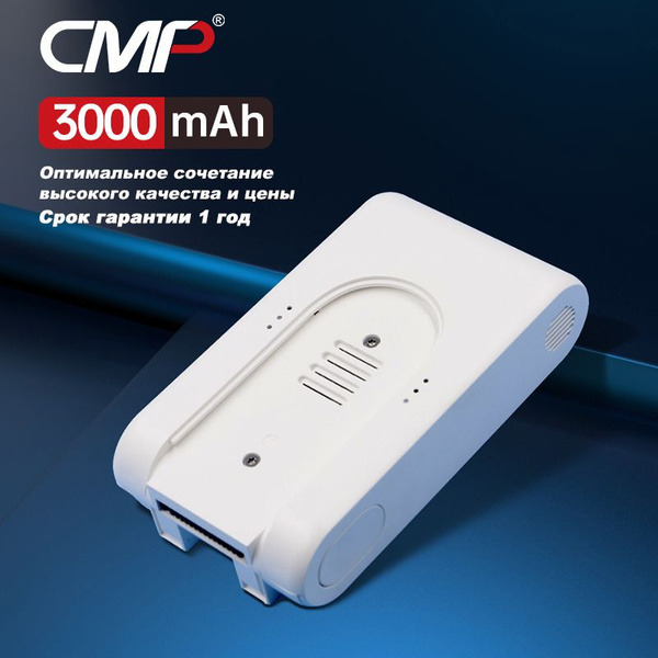 CMP Аккумулятор для пылесоса Xiaomi G10 G9 / Plus , Mi Vacuum Cleaner ...