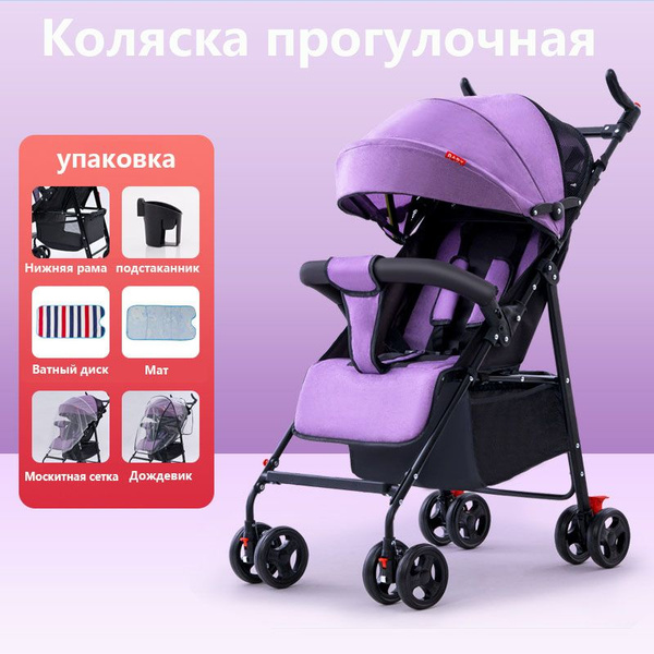 Коляска прогулочная - купить с доставкой по выгодным ценам в интернет ...