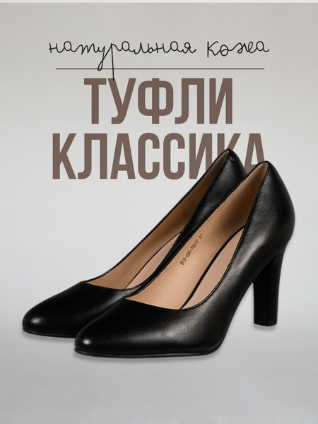 Туфли Nicolo Rozetti Классика - купить с доставкой по выгодным ценам в ...