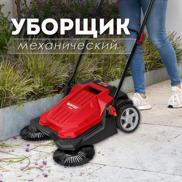 WORTEX Подметальная машина - купить с доставкой по выгодным ценам в ...