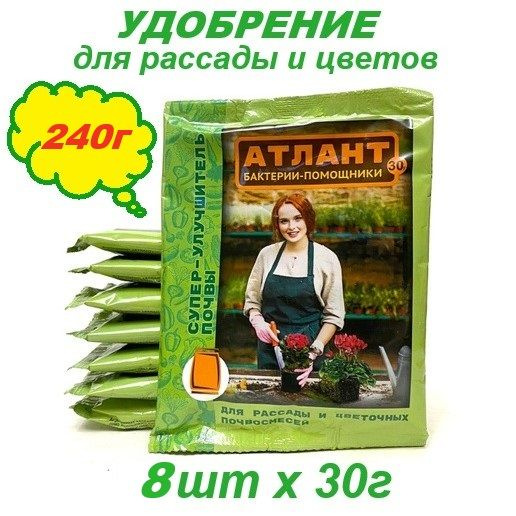 Удобрение для рассады АТЛАНТ, улучшитель почвы, 30г, 8шт - купить с ...