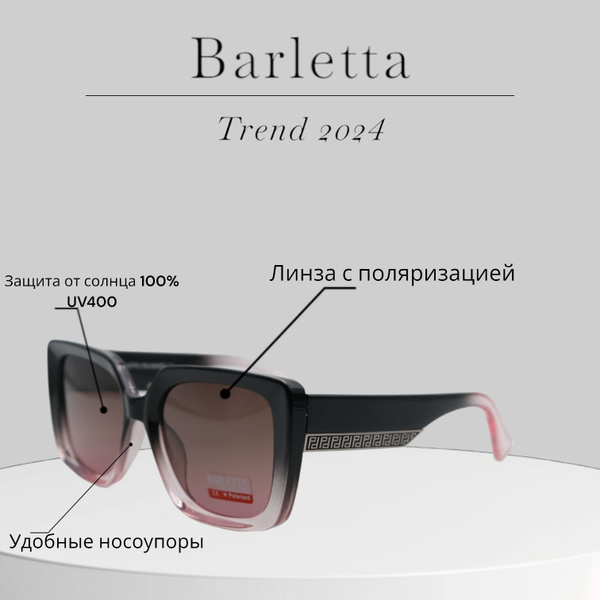 Солнцезащитные очки Barletta - купить с доставкой по выгодным ценам в ...