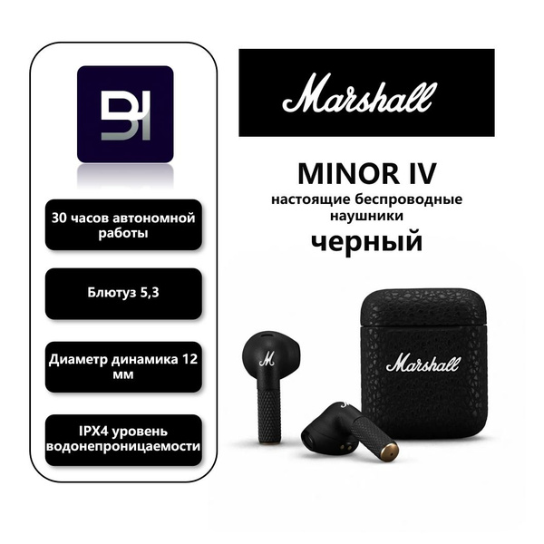 Наушники Marshall Minor 4 Купить