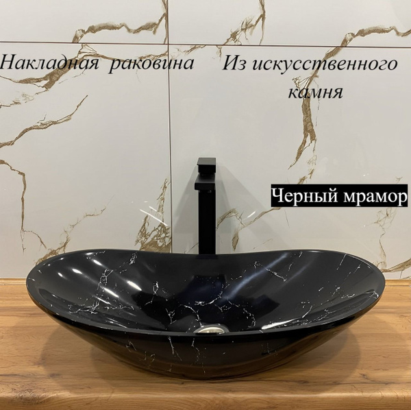 Раковина для ванной, накладная на столешницу из искусственного камня ...