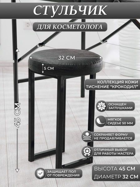 Стул косметолога - купить с доставкой по выгодным ценам в интернет ...