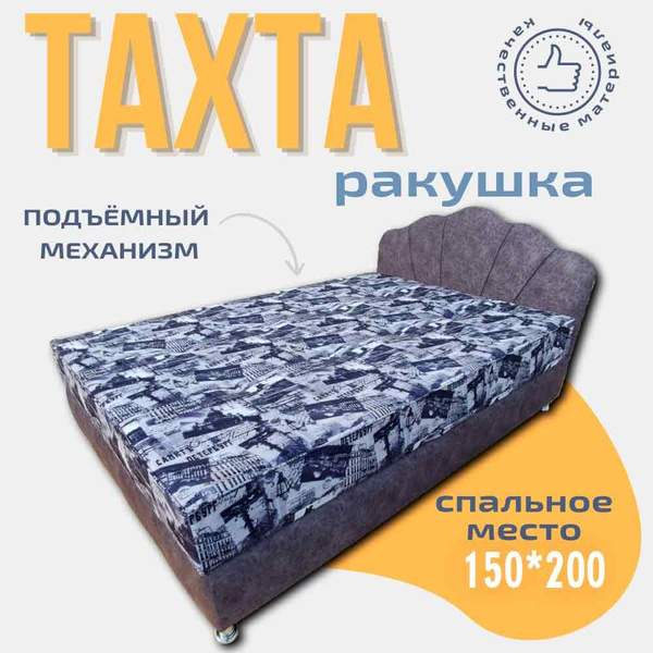 Двуспальная кровать Ракушка справа_СПБ серый, серая замша - купить по ...