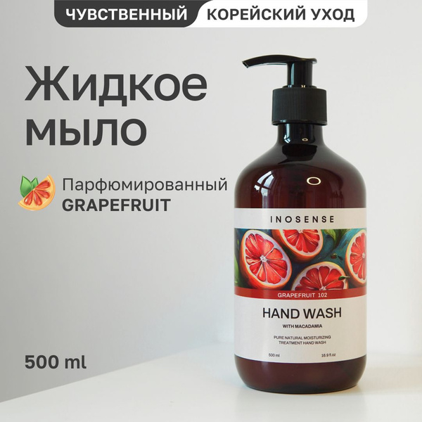 Характеристики Жидкое мыло для рук парфюмированное бессульфатное ...