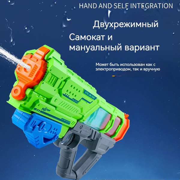 Летняя детская водяная пушка, электрическая водяная пушка большой ...