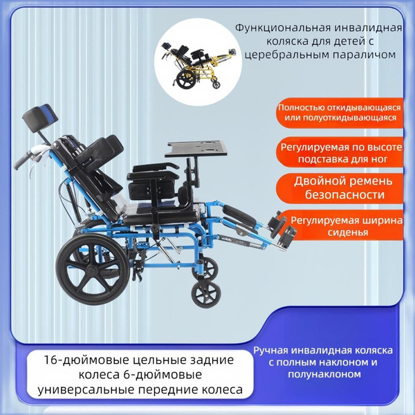 Детская легкая инвалидная коляска, полностью лежачая полулежачая ...