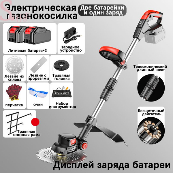 Электрическая газонокосилка, небольшая, ручная бытовая, садовая ...