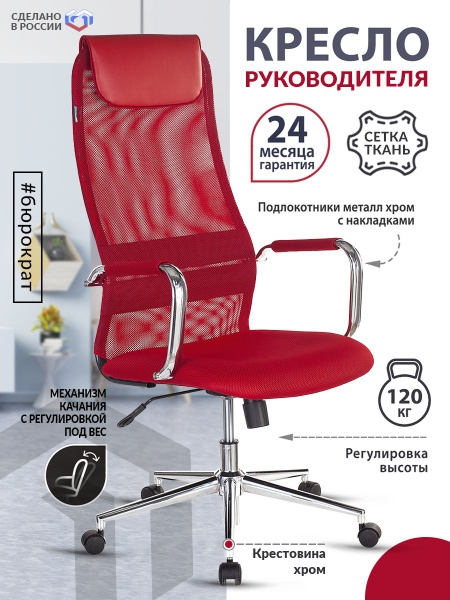 Кресло компьютерное Бюрократ KB-9N, стул офисный на колесах, высокая ...