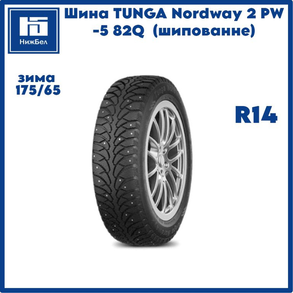 Tunga Nordway 2 Шины зимние 175/65 R14 82Q Шипованные 686198674 ...