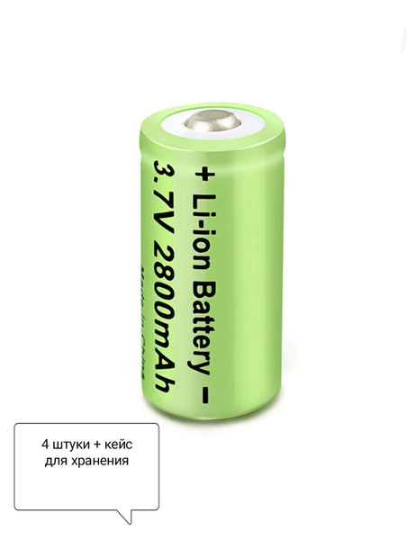 Аккумулятор Li-Ion 16340 CR123 3.7V, 4 штуки+кейс - купить с доставкой ...
