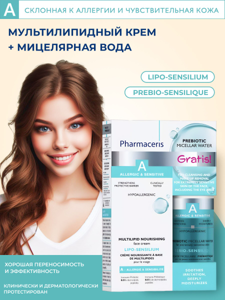 Pharmaceris Lipo Rosalgin Крем Дневной Купить Минск