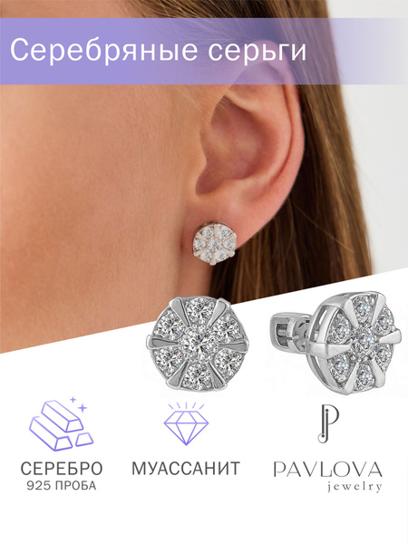 PAVLOVA jewelry Серьги с муассанитом из серебра 925 пробы - купить с ...